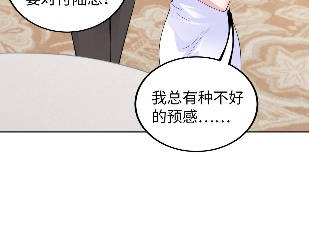 第31话 周敬深的手段