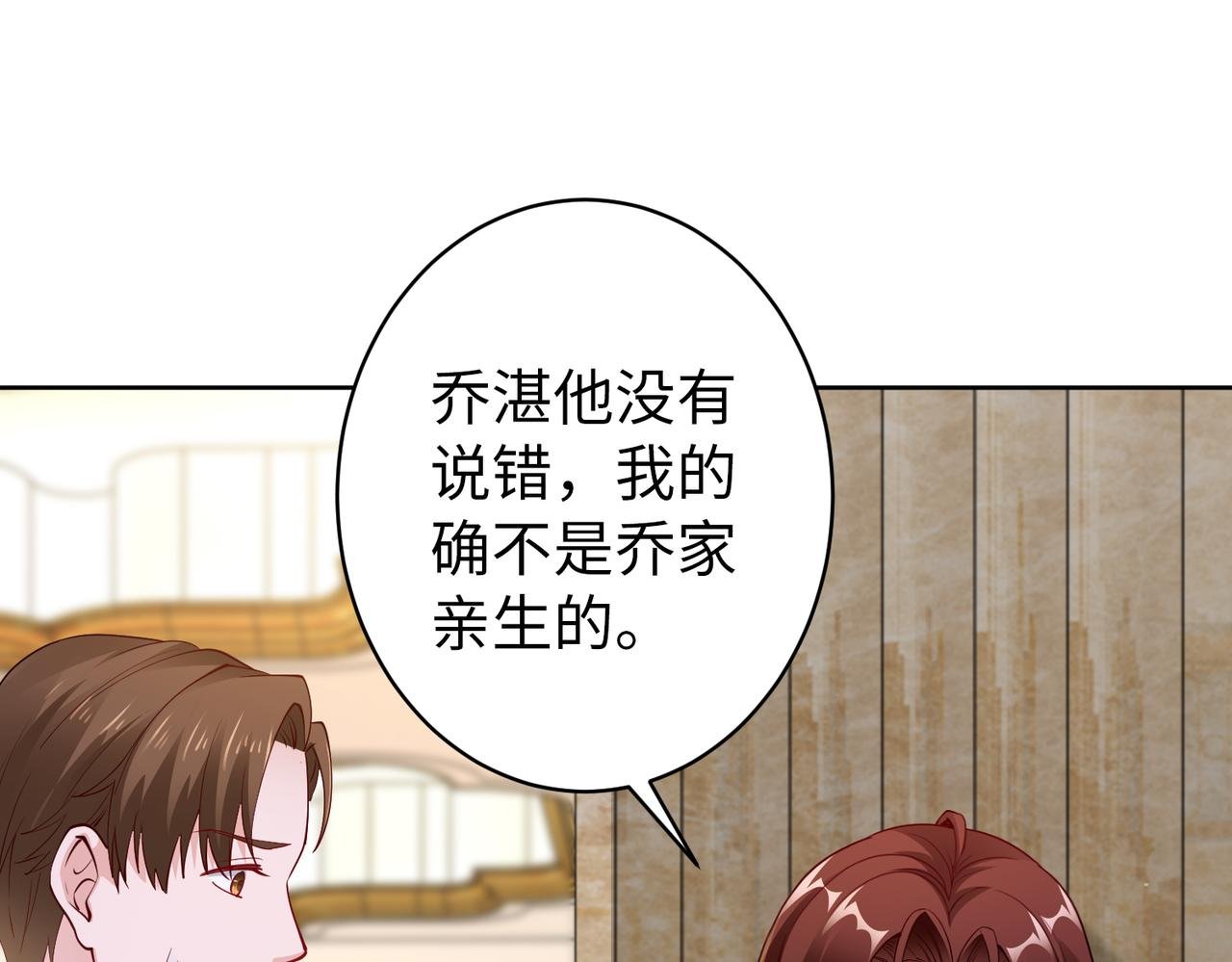 第35话 母女谈话