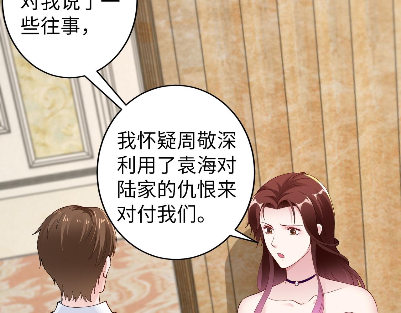 第35话 母女谈话