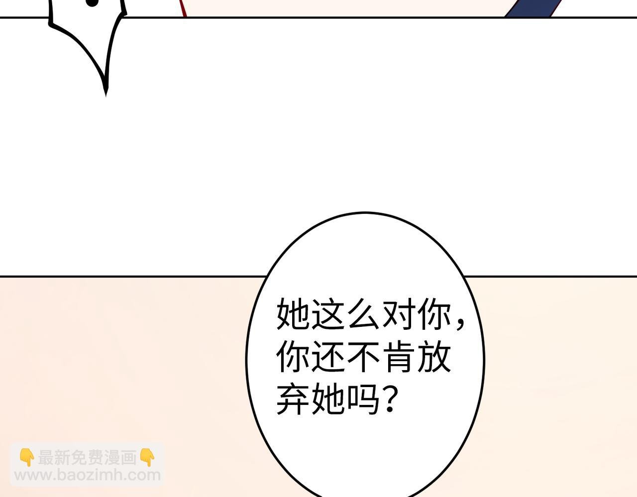 第40话 找到他的把柄！