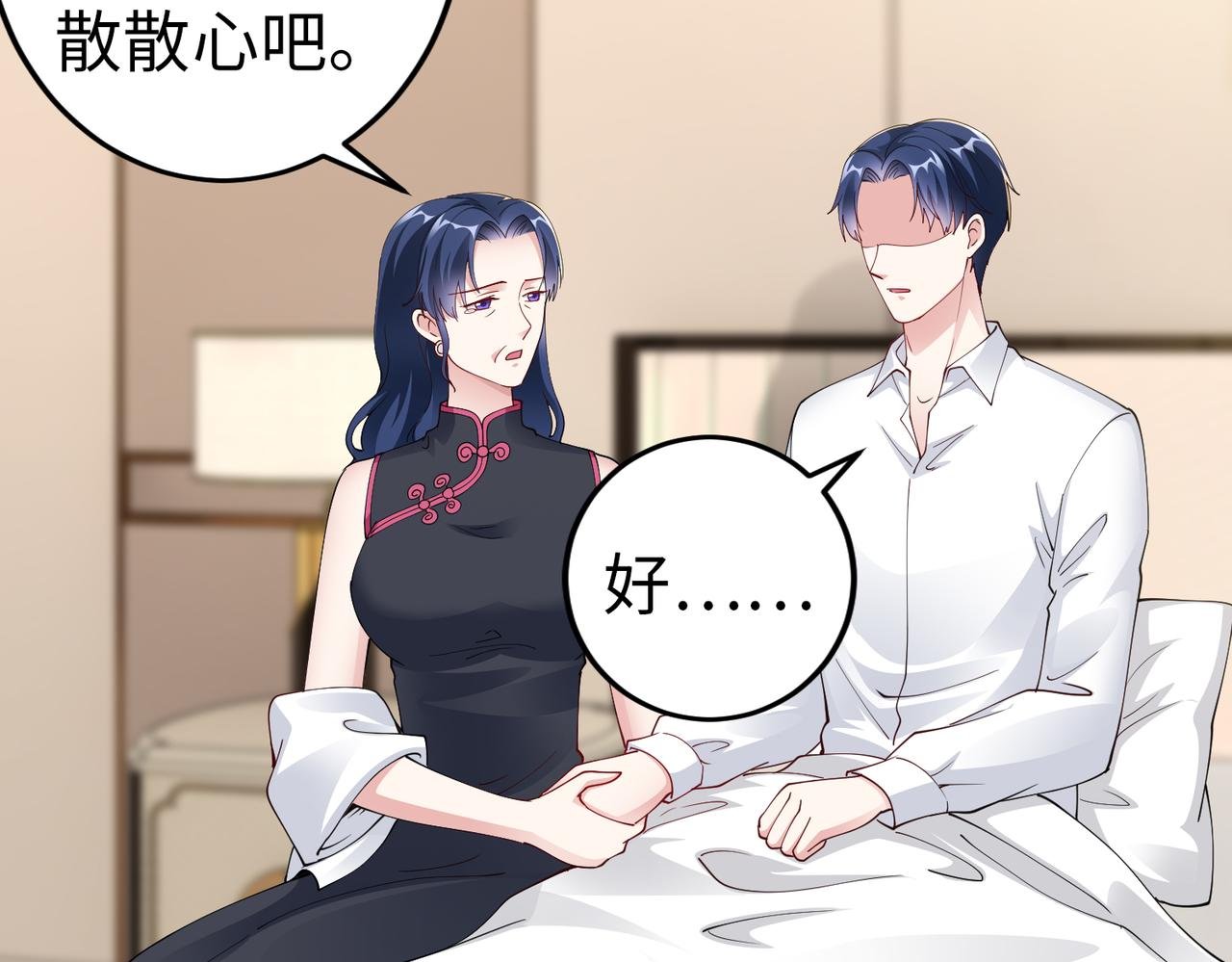 第40话 找到他的把柄！