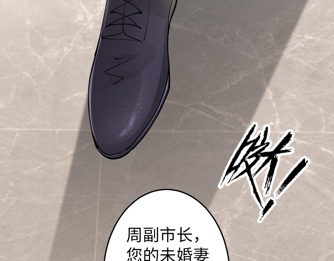 第40话 找到他的把柄！
