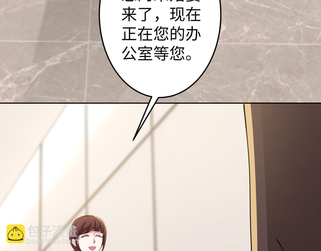 第40话 找到他的把柄！