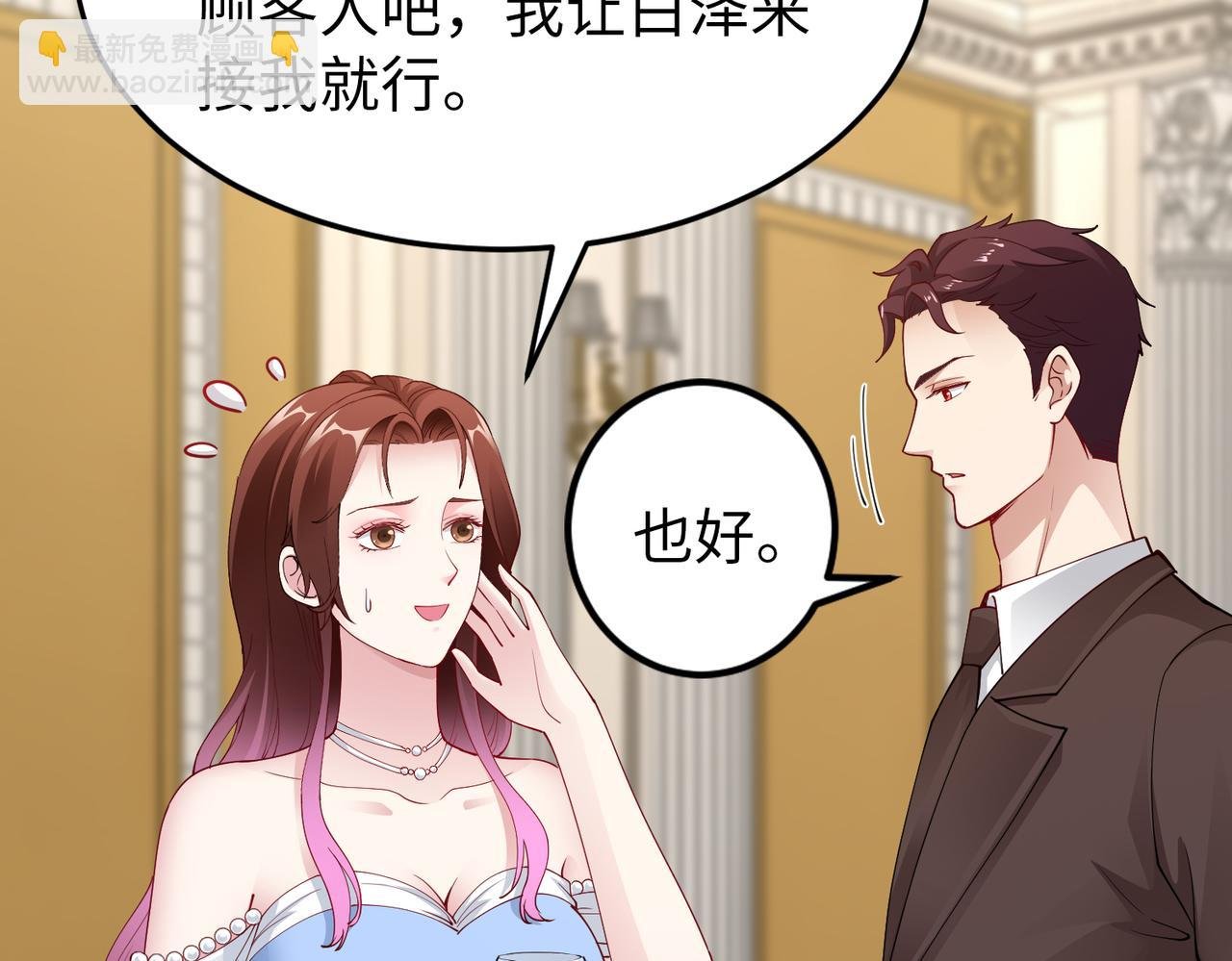 第44话 绑架？！