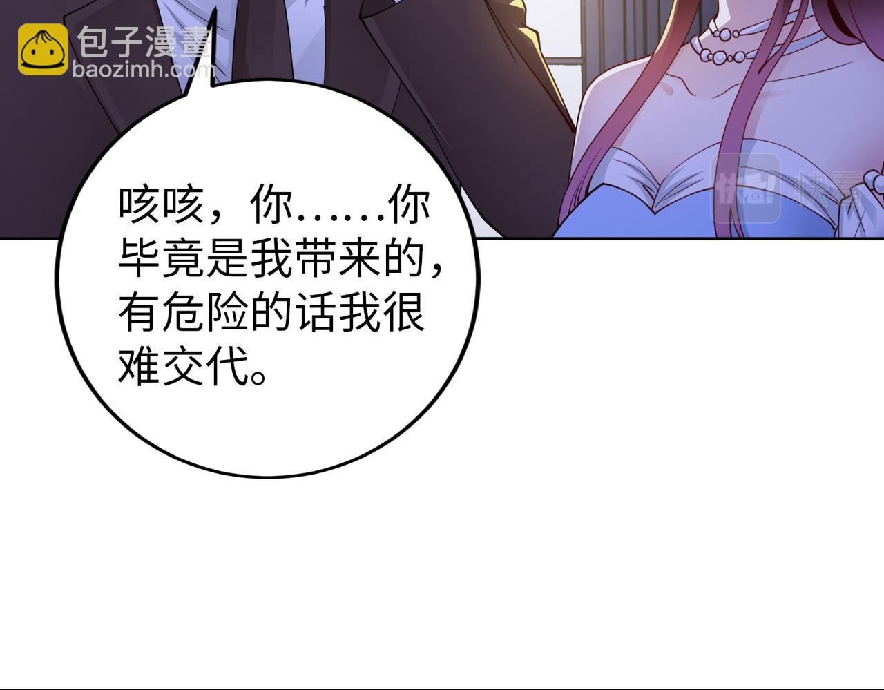 第44话 绑架？！