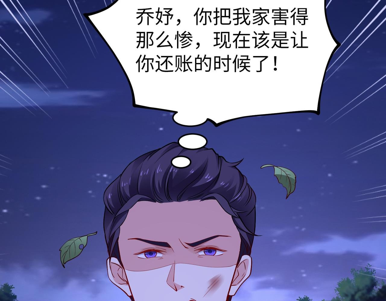 第44话 绑架？！