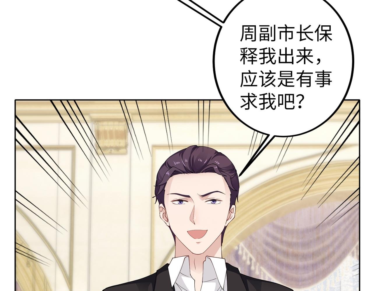 第49话 交易