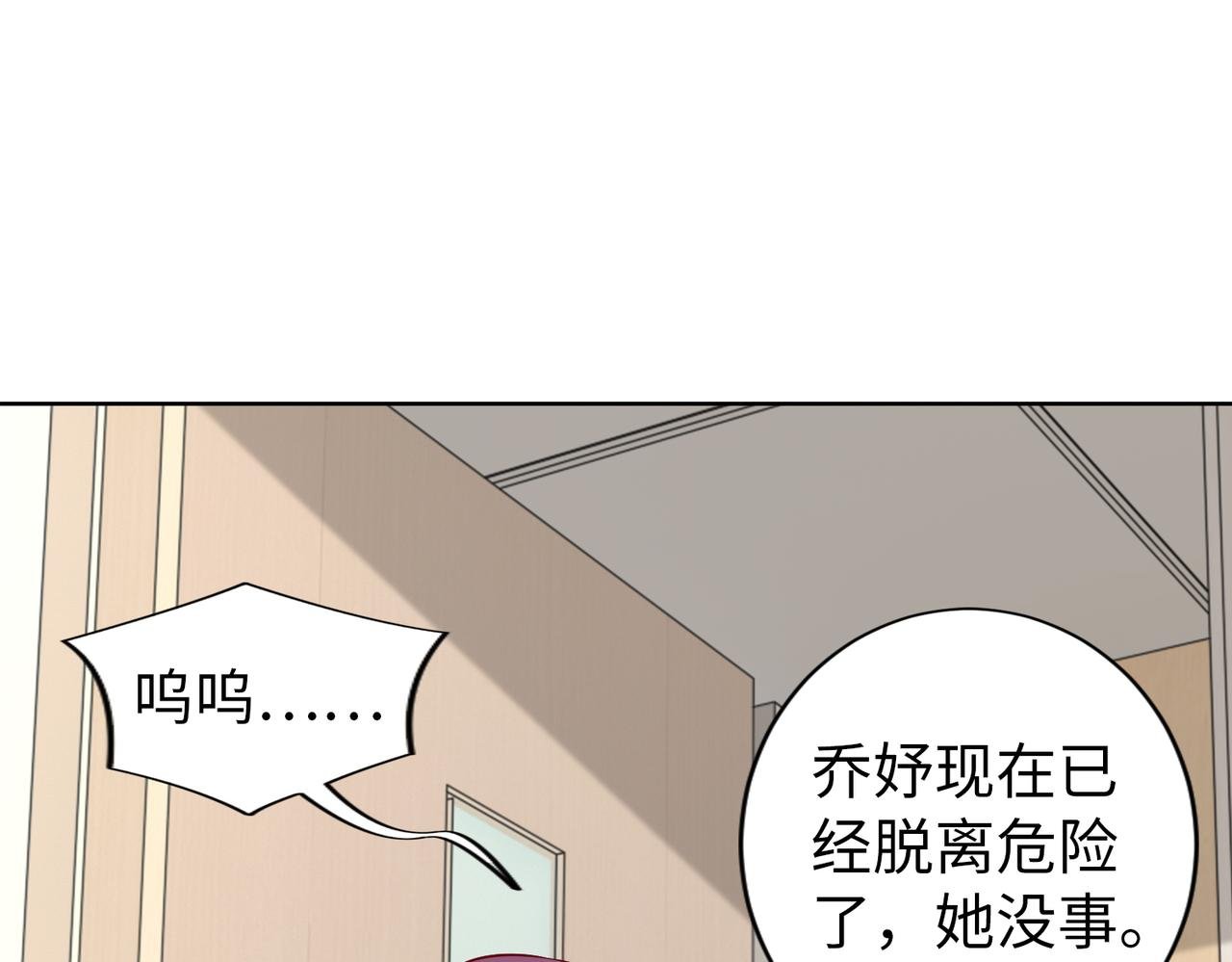 第52话 我会照顾你