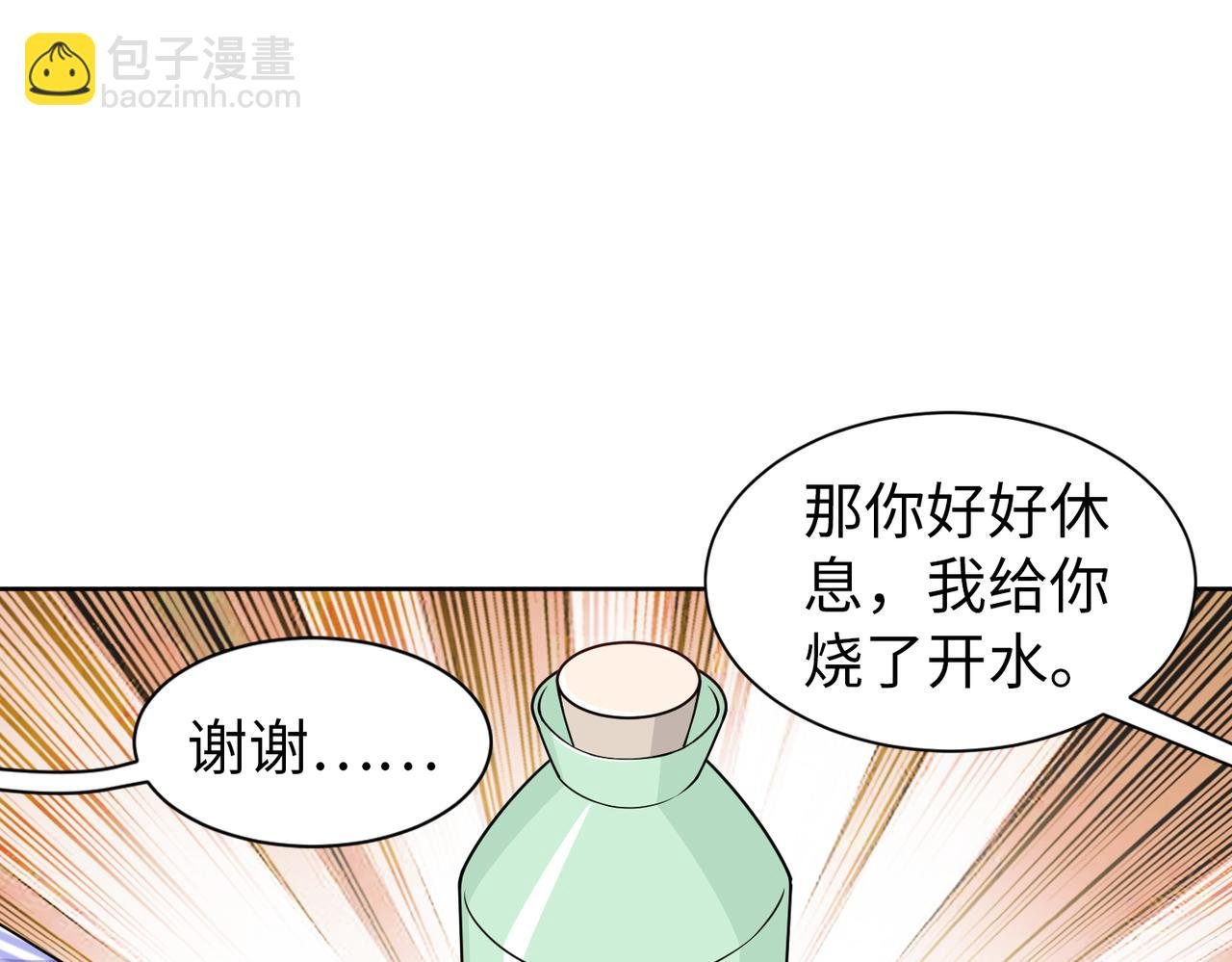 第52话 我会照顾你