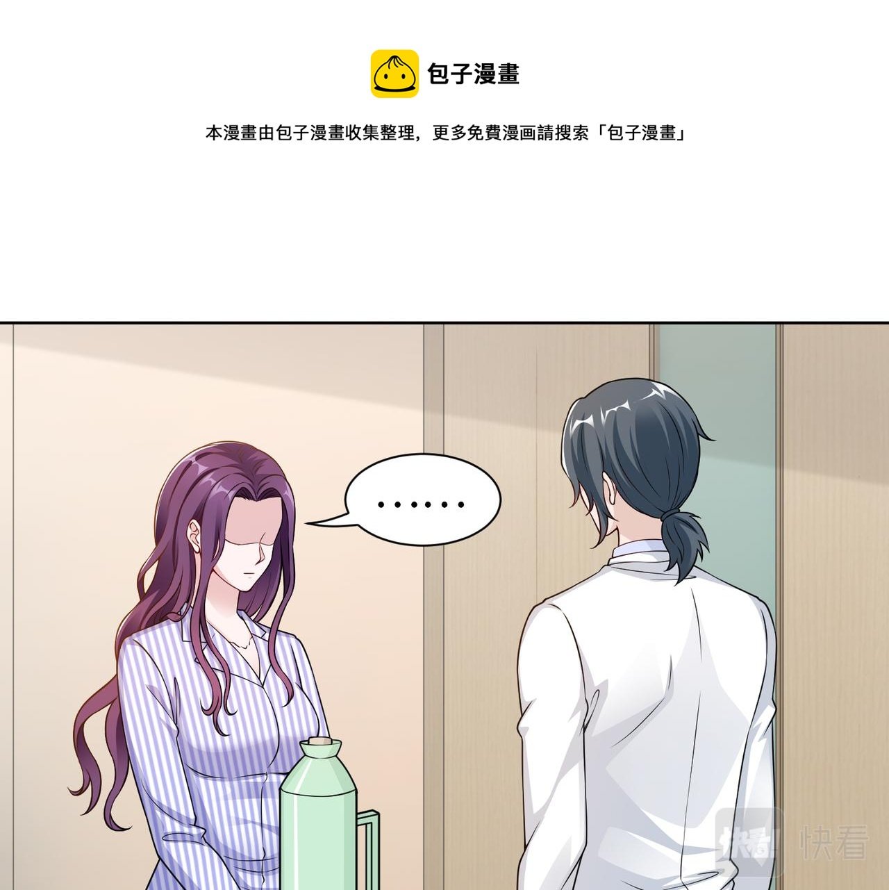 第52话 我会照顾你