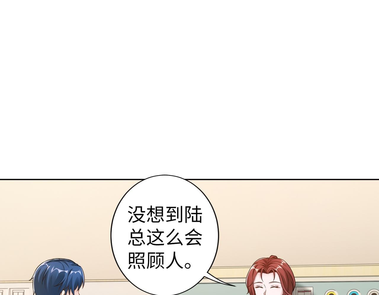 第52话 我会照顾你