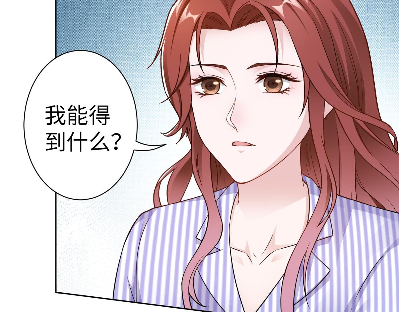 第53话 谈条件