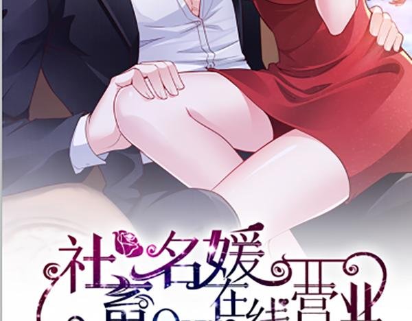 第54话 婚房