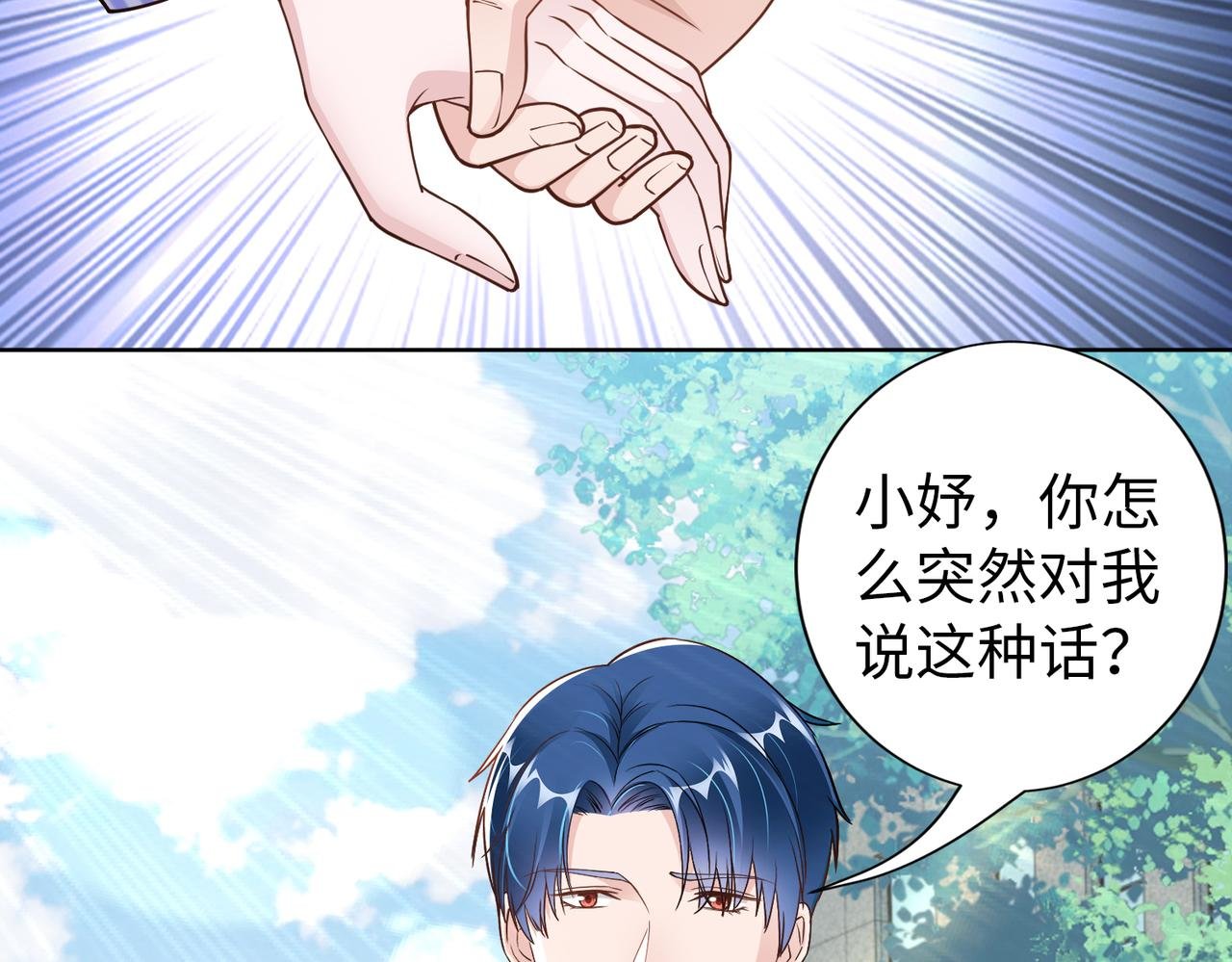 第54话 婚房