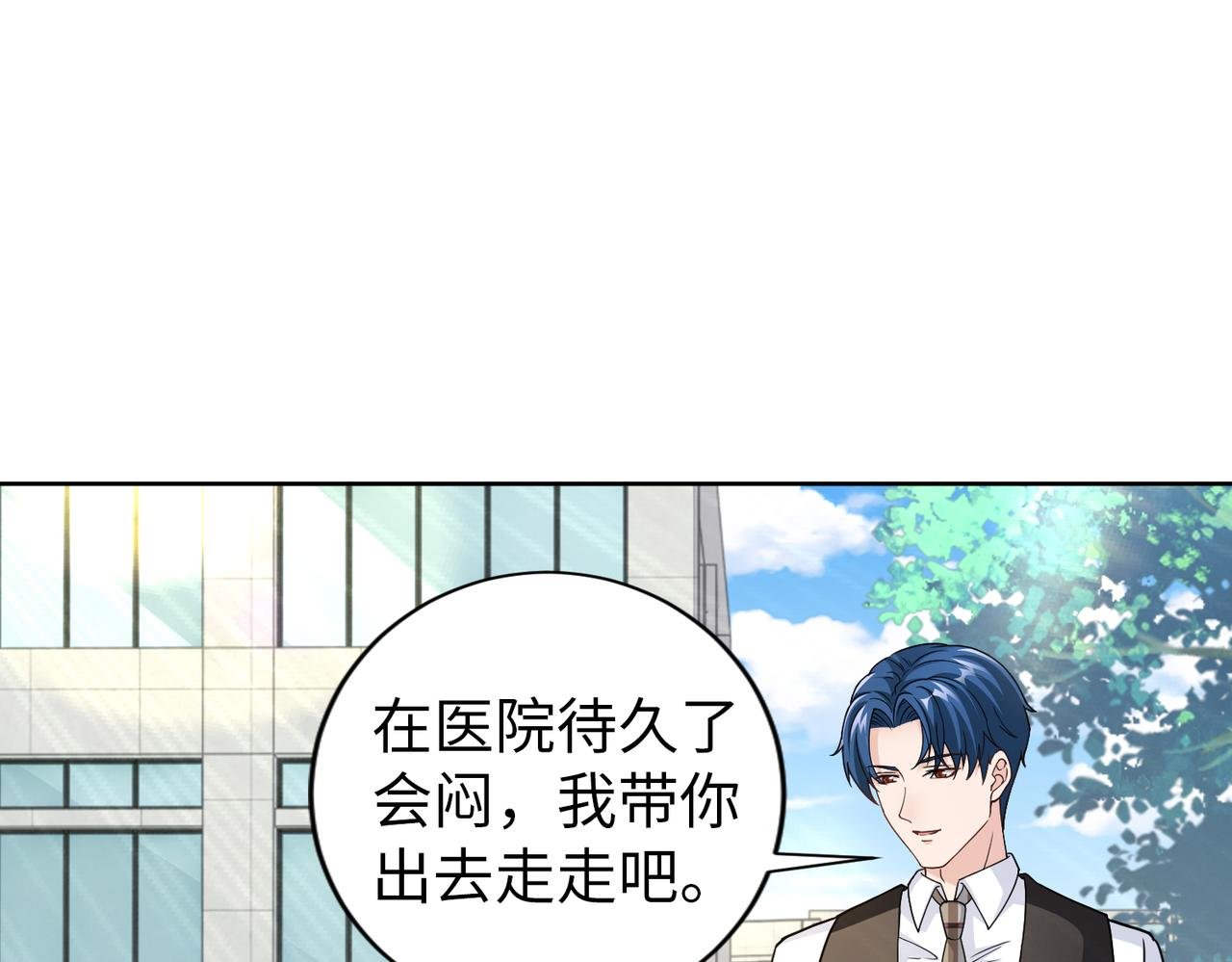 第54话 婚房