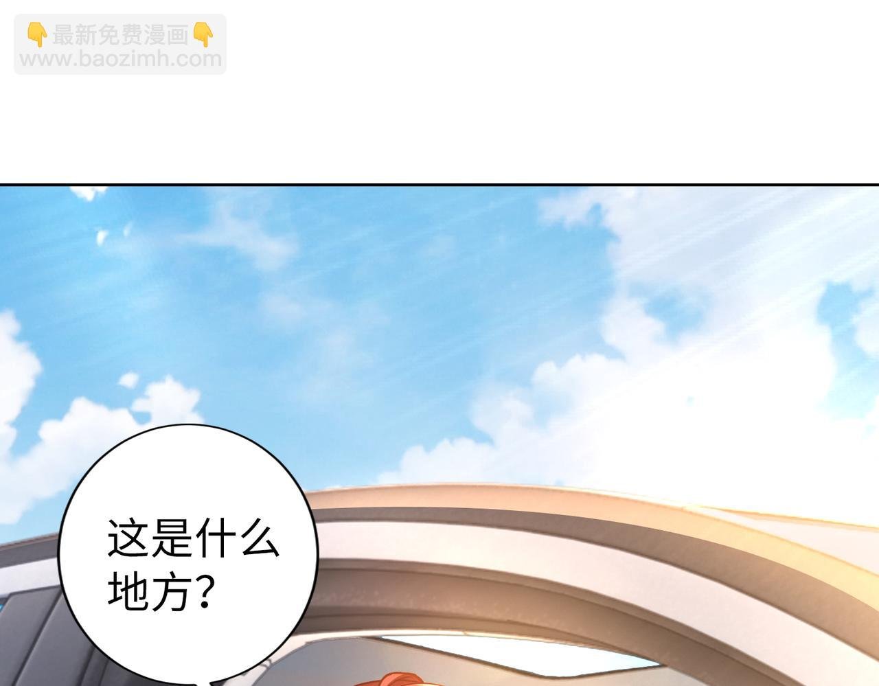 第54话 婚房