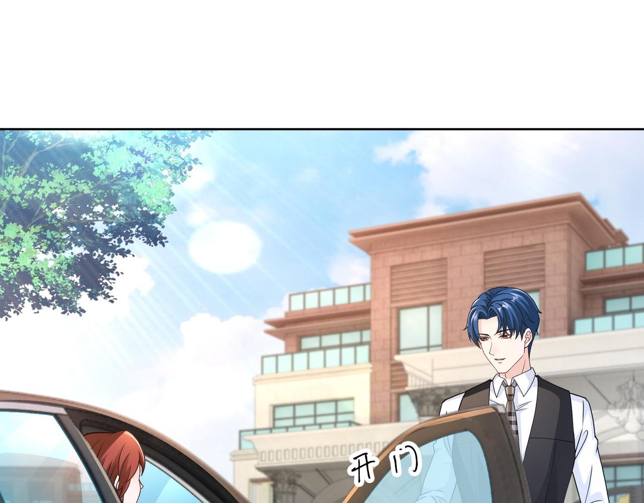 第54话 婚房