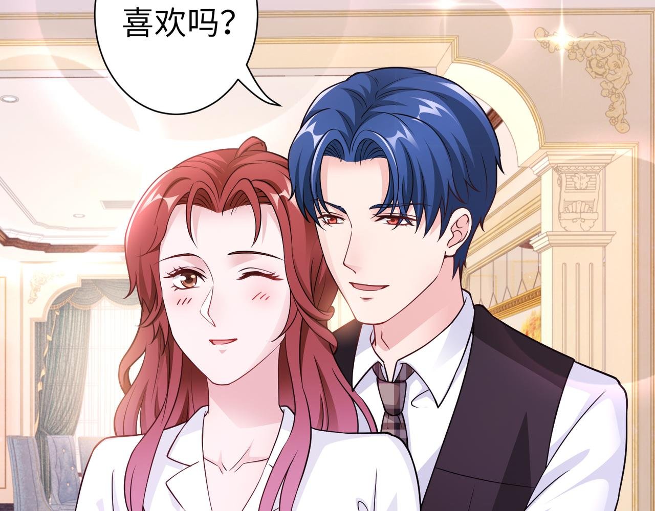 第54话 婚房