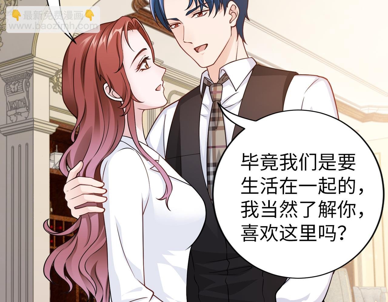 第54话 婚房