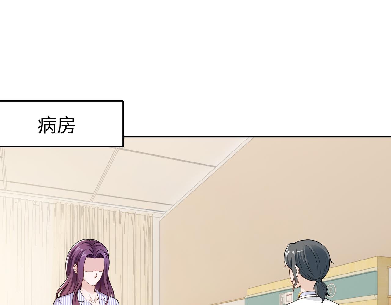 第56话 让你偷袭我！