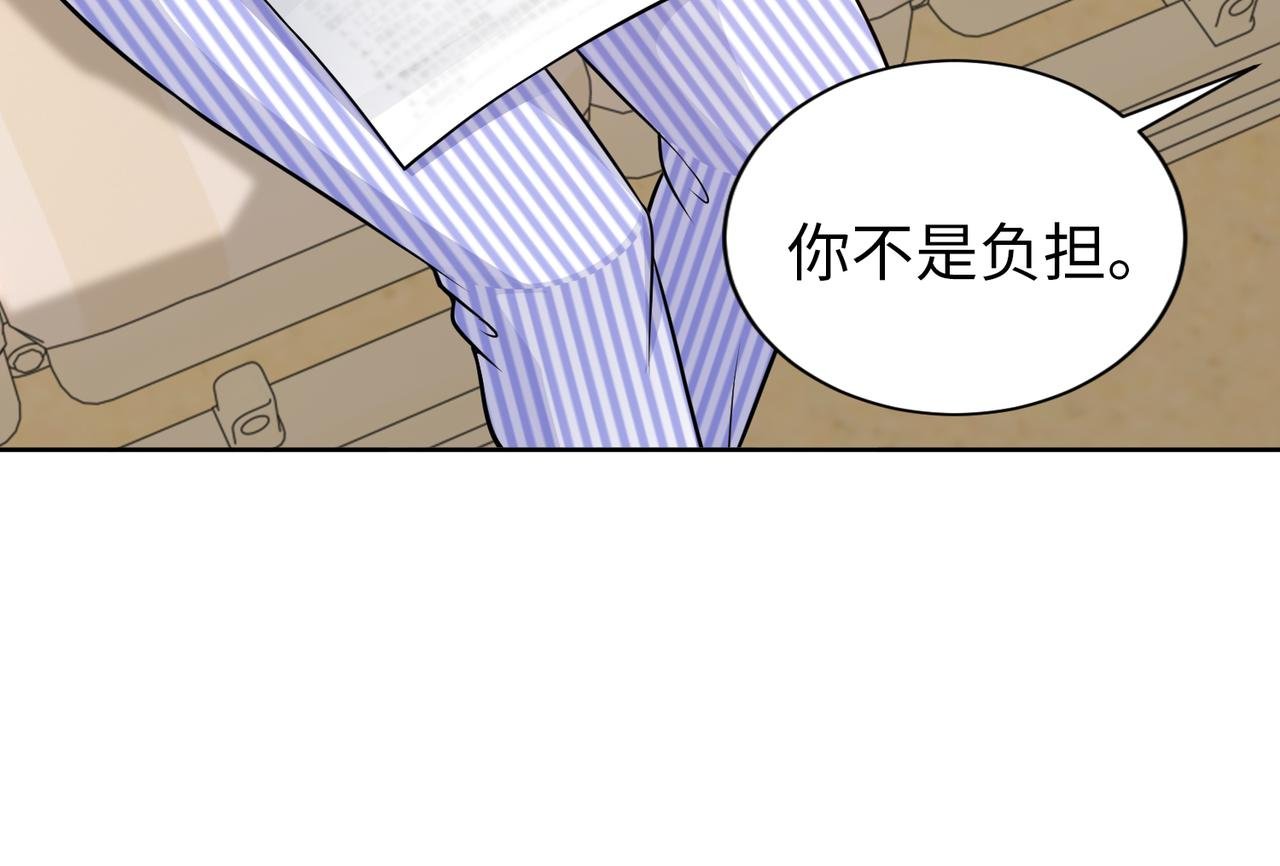 第56话 让你偷袭我！