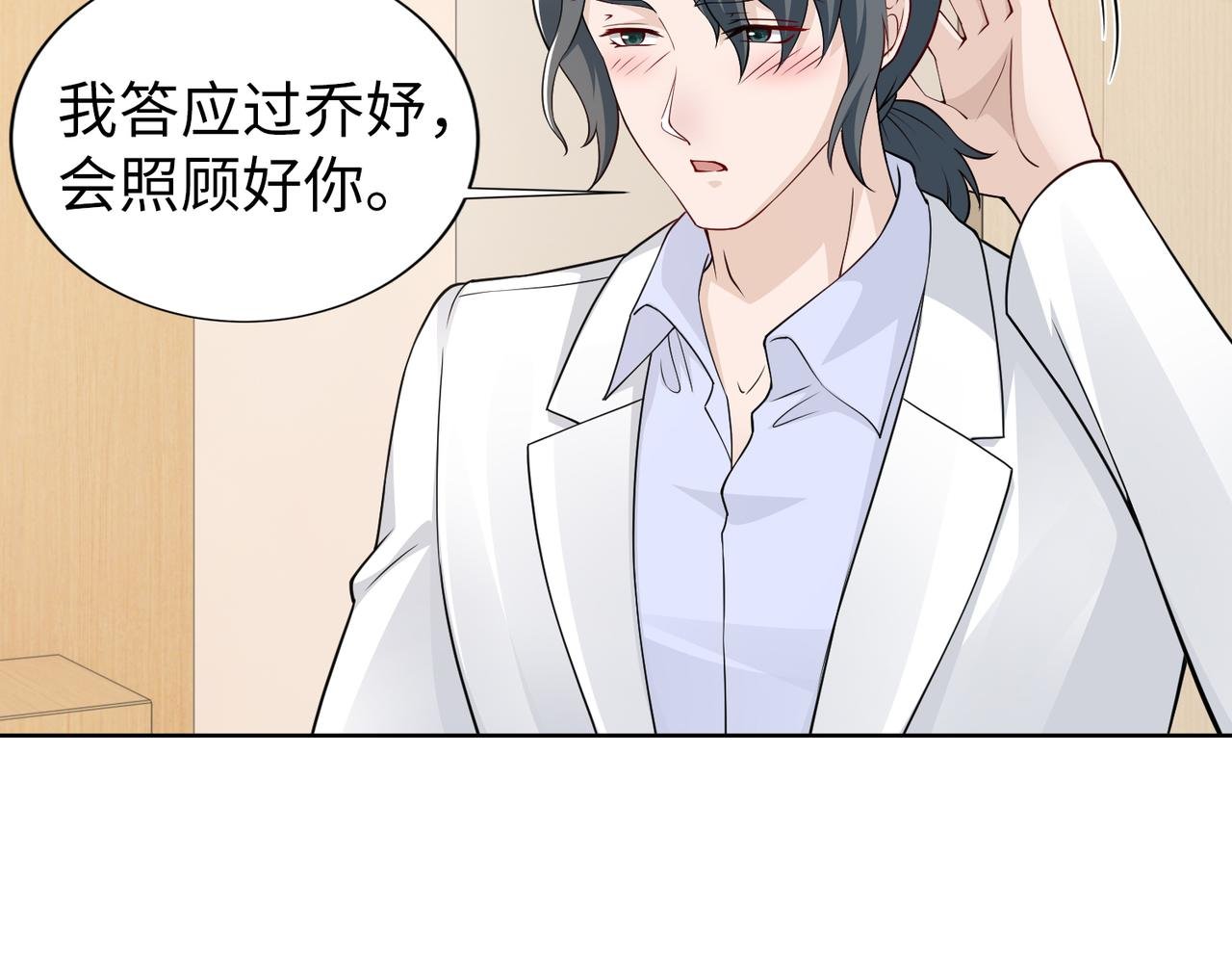 第56话 让你偷袭我！