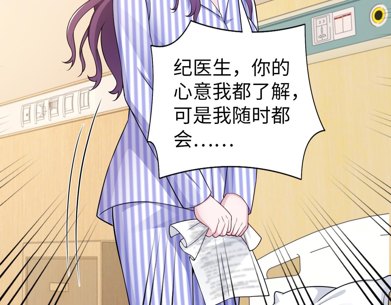 第56话 让你偷袭我！
