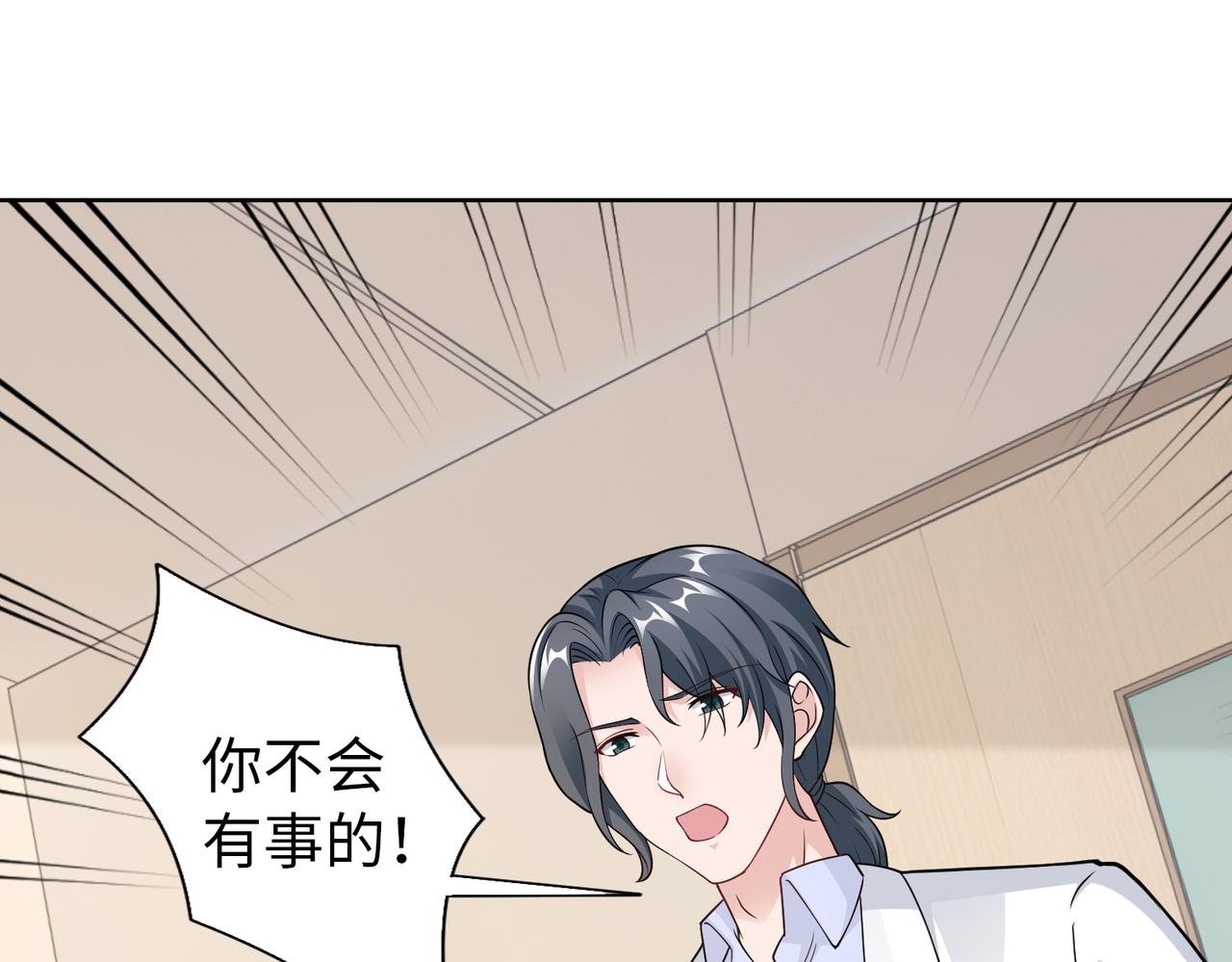 第56话 让你偷袭我！