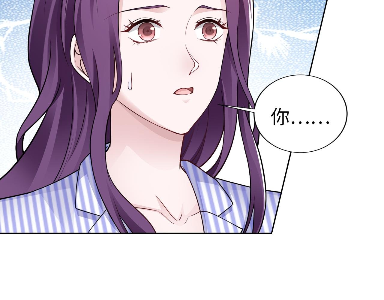 第56话 让你偷袭我！
