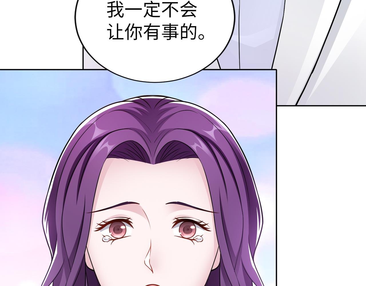 第56话 让你偷袭我！