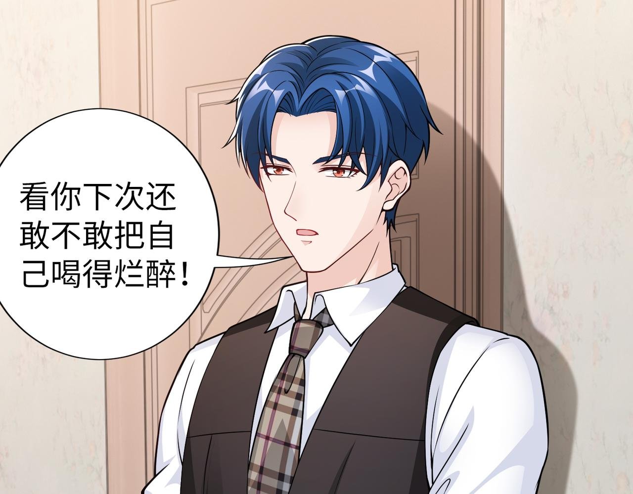 第56话 让你偷袭我！
