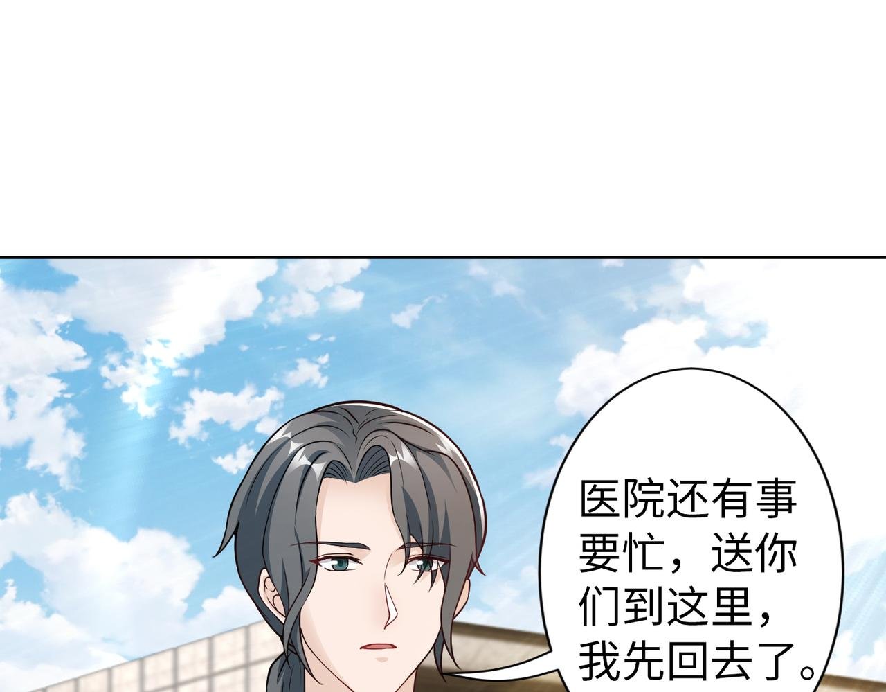 第58话 谈话
