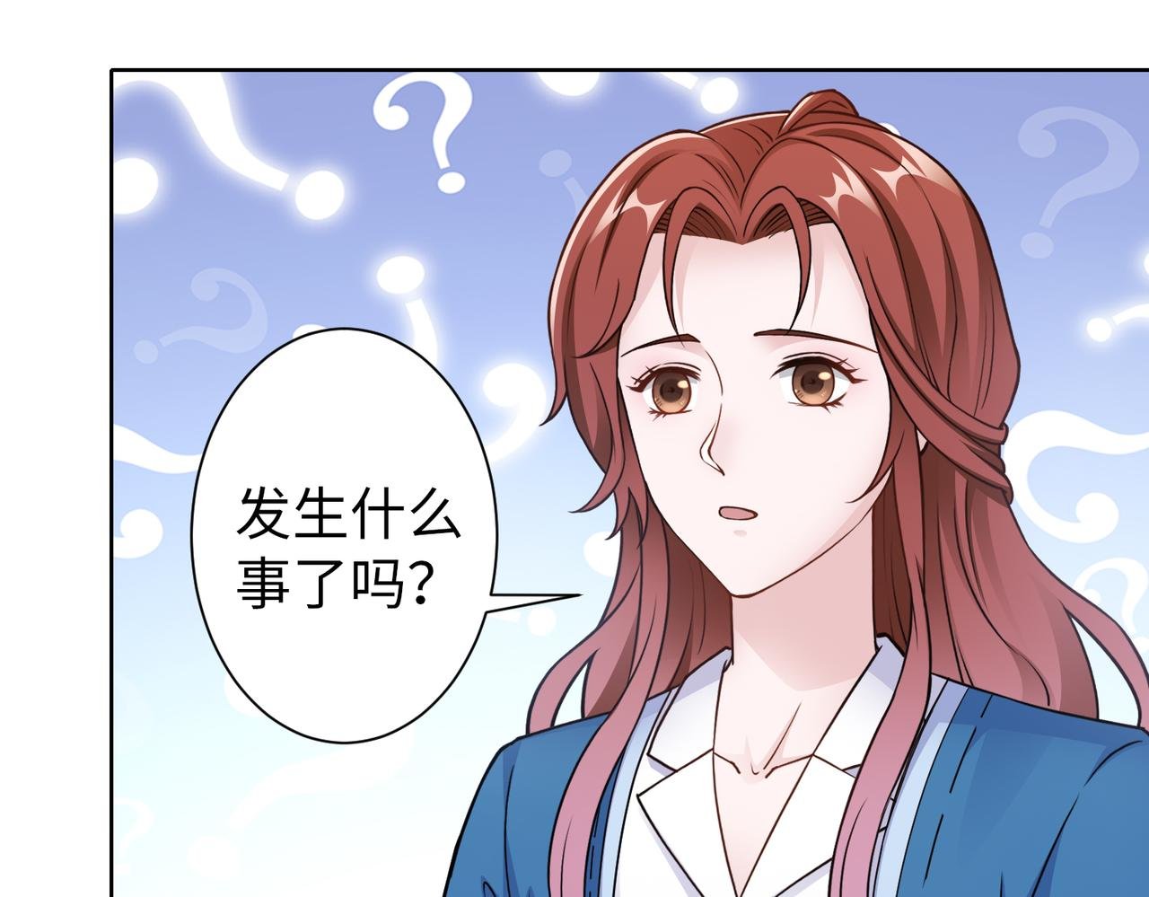 第59话 等你答复