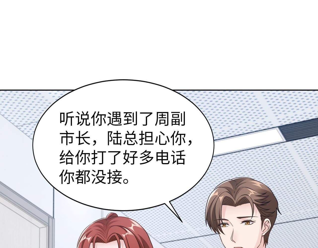 第59话 等你答复