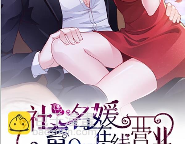第61话 找回完整的我