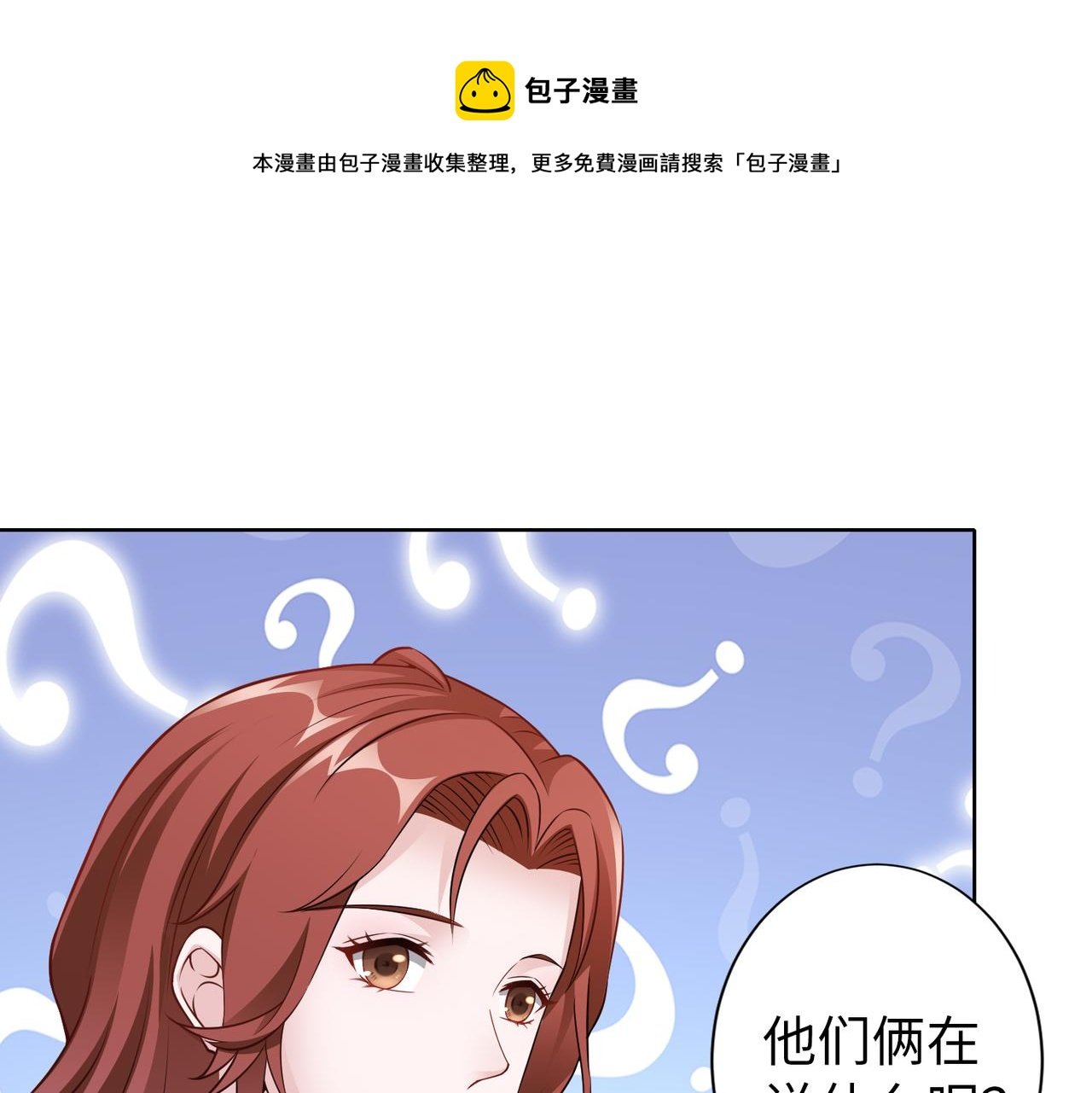 第61话 找回完整的我