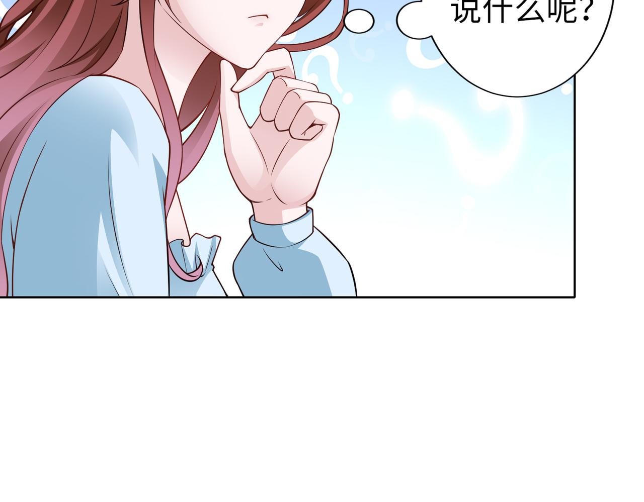 第61话 找回完整的我