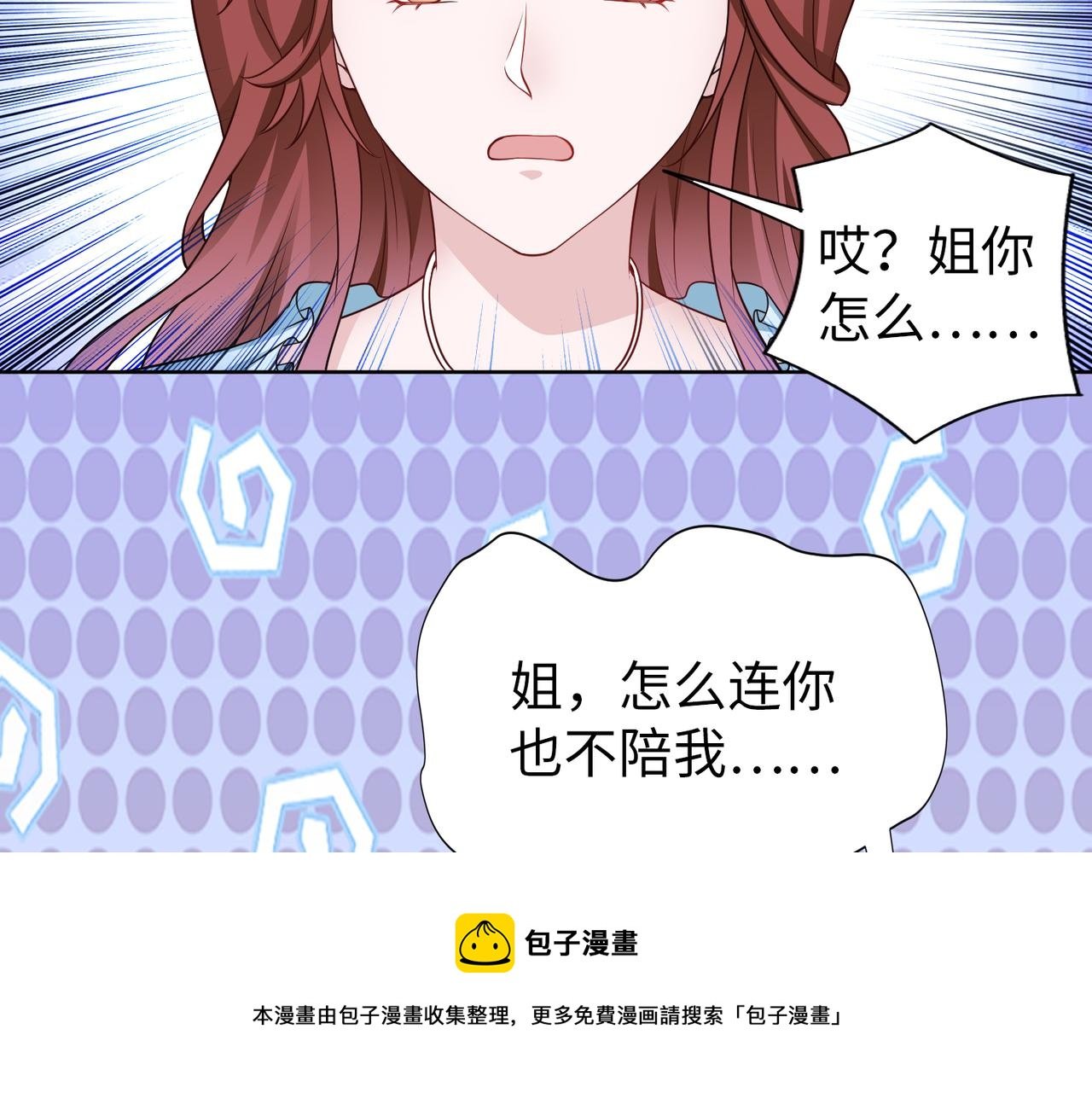 第61话 找回完整的我