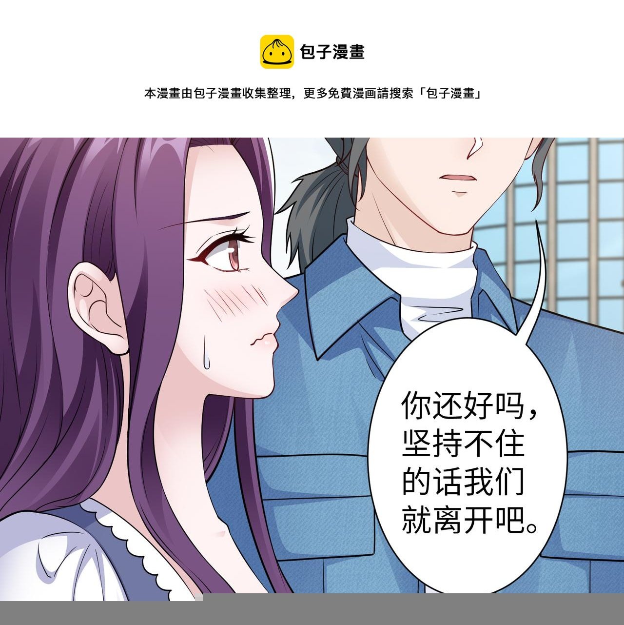 第61话 找回完整的我