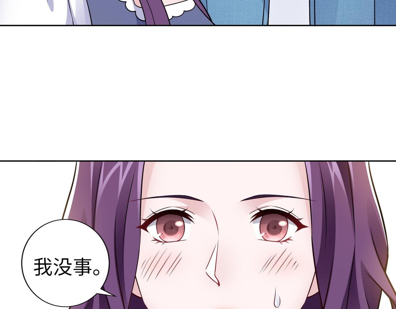 第61话 找回完整的我