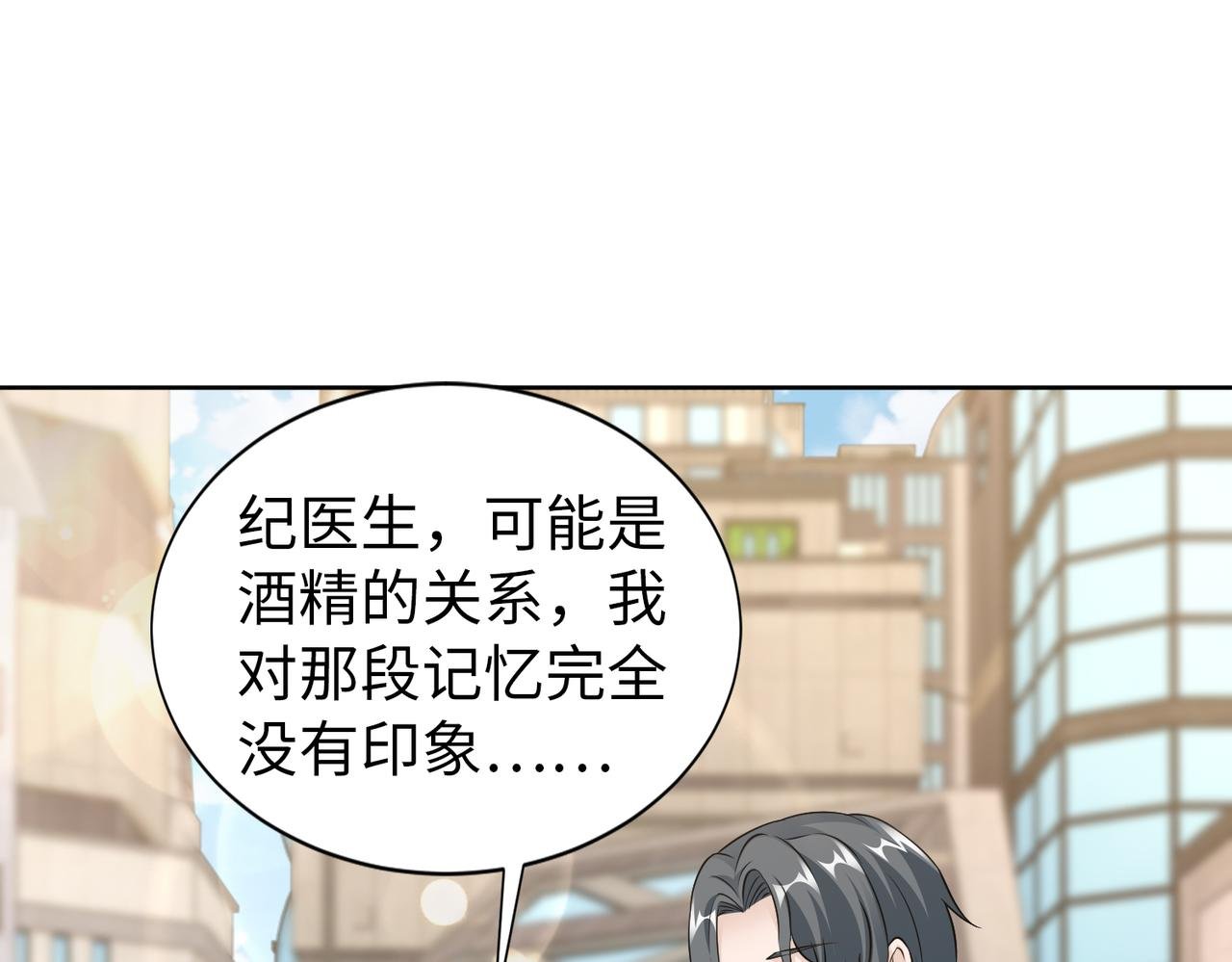 第61话 找回完整的我