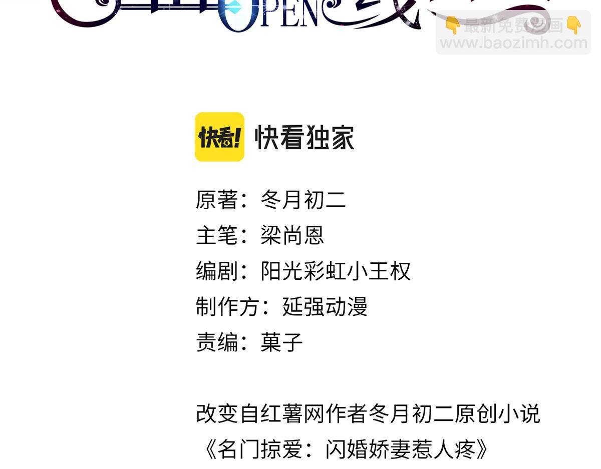 第67话 我们在一起吧！
