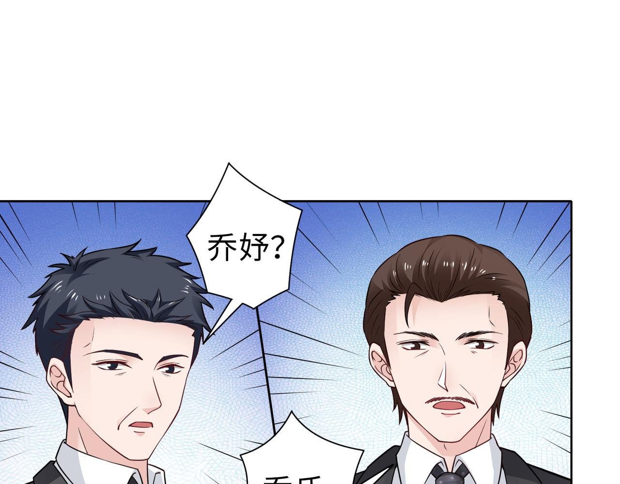 第67话 我们在一起吧！