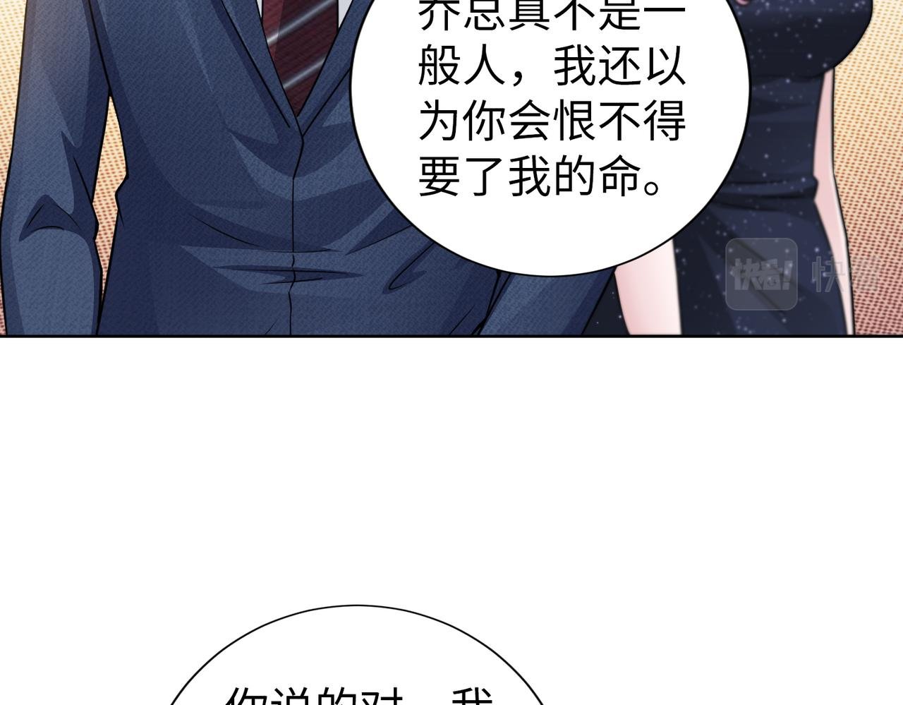 第67话 我们在一起吧！