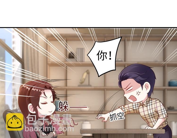 第6话 幼稚的男人