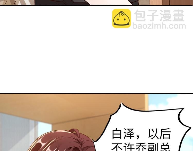 第6话 幼稚的男人