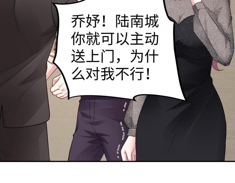 第6话 幼稚的男人