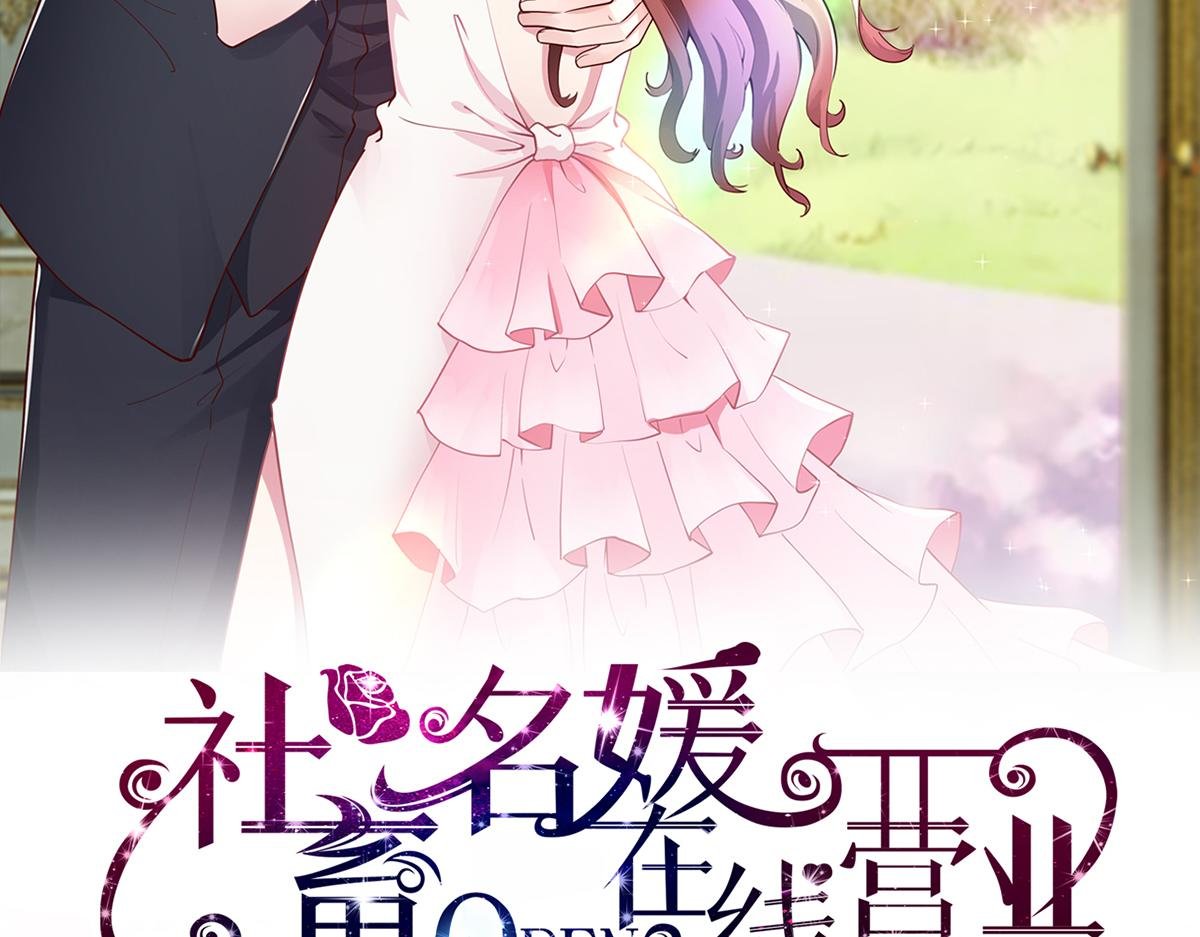 第70话 绑架？！