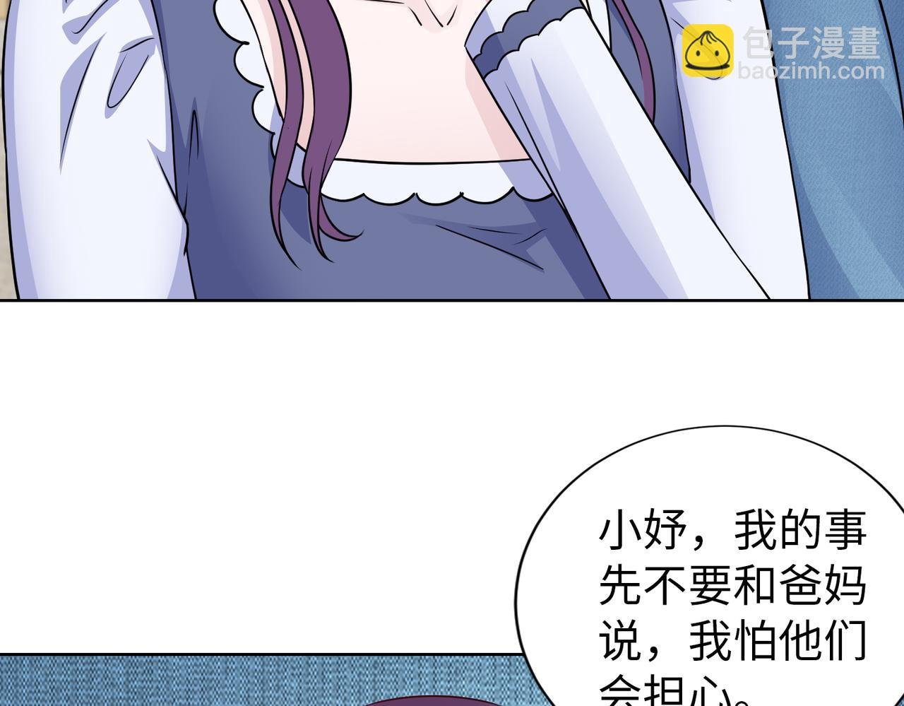 第70话 绑架？！