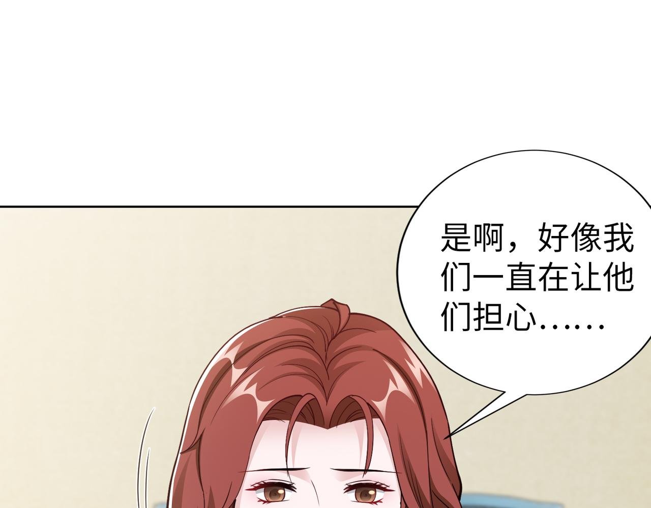 第70话 绑架？！